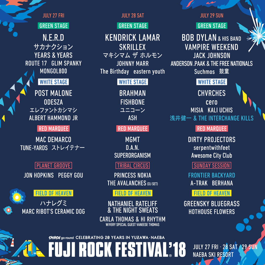 FUJI ROCK FESTIVAL'18、タイムテーブルと最終ラインナップを発表（2018年7月）