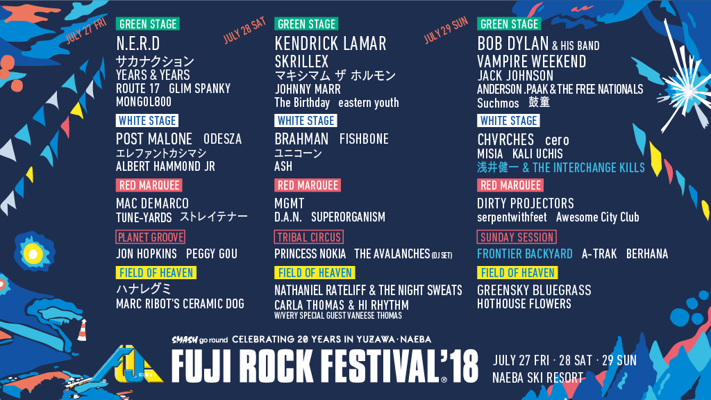 FUJI ROCK FESTIVAL'18、タイムテーブルと最終ラインナップを発表 ...