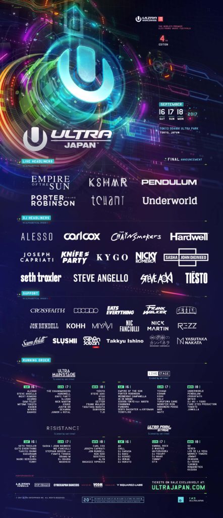 ULTRA JAPAN 2017、最終ラインナップを発表（2017年9月）